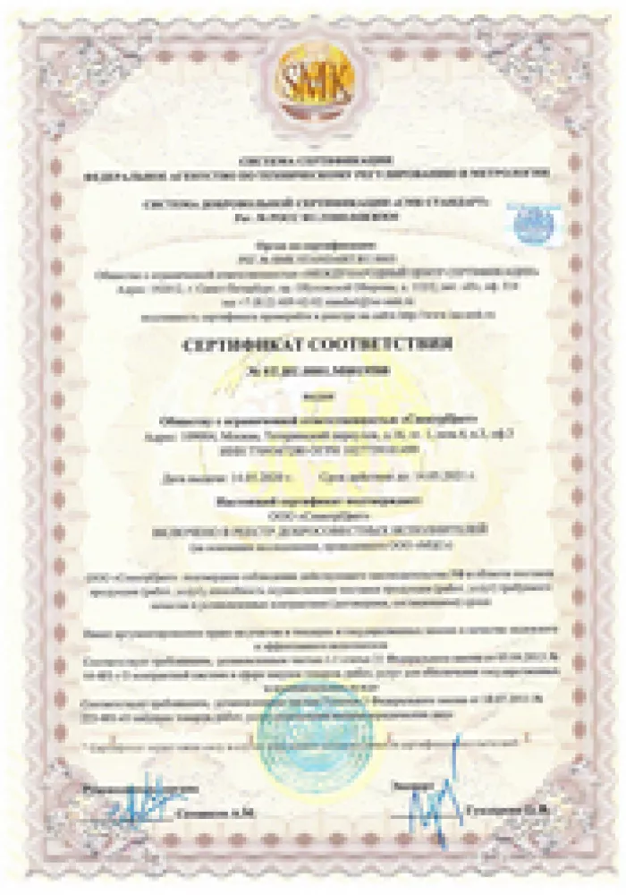 Мы в реестре добросовестных исполнителей